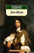 Читать книгу Дон Жуан