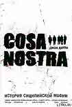 Читать книгу Cosa Nostra история сицилийской мафии