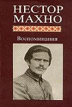 Читать книгу Русская революция на Украине