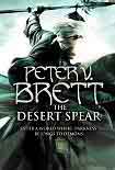 Читать книгу The Desert Spear
