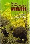 Читать книгу Иванов день (24 июня)