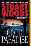 Читать книгу Cold Paradise