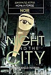 Читать книгу Ночь и город