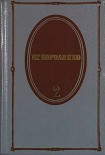 Читать книгу Том 2. Рассказы 1889-1903