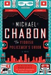 Читать книгу The Yiddish Policemen's Union