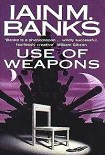 Читать книгу Use of Weapons
