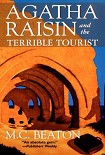 Читать книгу Agatha Raisin and the Terrible Tourist